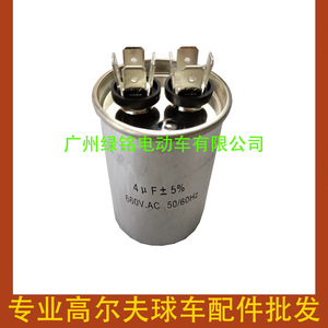 Accessoires pour voiturette de golf EZGO, condensateur de charge 660V, modèle 28109-G01 1012115 CC 11560-G1 Reactor - Product Image 1