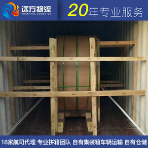 Envío de Bobinas de Acero LCL por Logística Yuanfang, de China a Vietnam, Embalaje Personalizado, Almacenamiento en el Lugar de Origen - Product Image 3