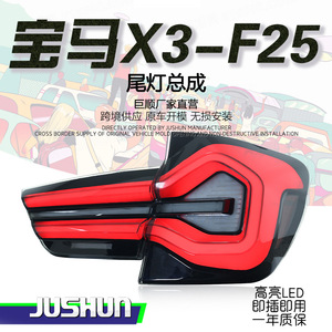 Feux arrière Jushun pour BMW X3 F25 12V LED clignotants séquentiels à défilement DRL - Product Image 5