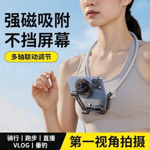 Magnetic Phone Neck Holder Clip-On Type For Action Camera Outdoor Vlogging Chest Mount - Product Image 4
