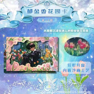 Tarjetas Coleccionables Jiu Ka Cultural Creative Cardcaptor <span class=keywords><strong>Sakura</strong></span>, Segunda Edición, Material de Papel, Exquisita Diosa de la Belleza, Jardín de Tulipanes - Product Image 1