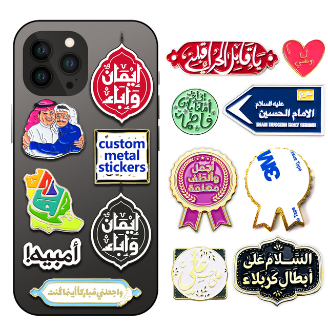 Custom Logo Adhesive Badge Pin 3M Gold Mobile Bahrain Oman Uae Qatar Saudi Arabia Kuwait Metallic Metal Sticker for Phone Case