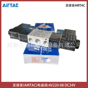 Válvula Solenoide Airtac 4V220-08 DC24V Tipo Piloto para Control de Gas - Product Image 2