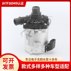 Pompe à eau électronique pour voiture Ke Sheng 11517566335 pour BMW X5 X6 N63 N57 Remplacement de la pompe de refroidissement du moteur - Product Image 5