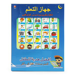 Tablette d'Apprentissage de la Langue <span class=keywords><strong>Arabe</strong></span> pour Enfants, Machine Éducative pour <span class=keywords><strong>Apprendre</strong></span> <span class=keywords><strong>l</strong></span>'<span class=keywords><strong>Arabe</strong></span> - Product Image 3