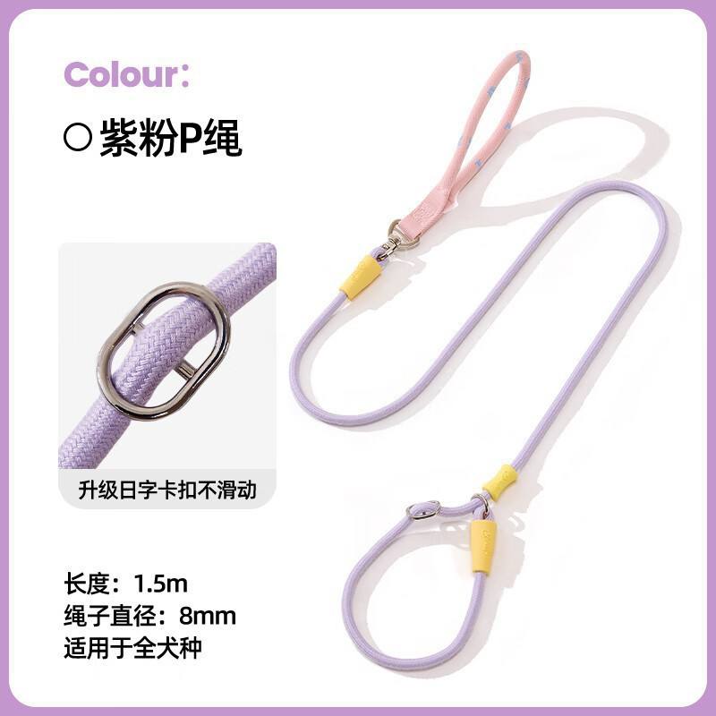 Corde p rose violet