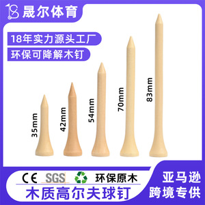 Tees de Golf de Madera Personalizados, Color Madera Natural, 35mm 42mm 54mm 70mm 83mm, Accesorios de Golf Ecológicos - Product Image 5