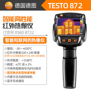 กล้องถ่ายภาพความร้อนแบบพกพา Testo 872 ความละเอียด 320x240 และ 640x480 เชื่อมต่อ Wi-Fi ผ่านแอปพลิเคชัน สำหรับการตรวจสอบระบบ HVAC และระบบทำความร้อน - Product Image 3