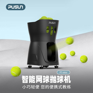 Pusun Mini Tennis <b>Ball</b> <b>Machine</b> 150balls Capacity Portable Indoor Training Aid With App Control - Product Image 4
