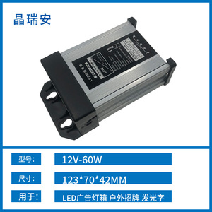 LED Rainproof Power Supply 12V <b>60</b>-400W AC DC Converter for Outdoor Display Surveillance Cameras - Product Image 3