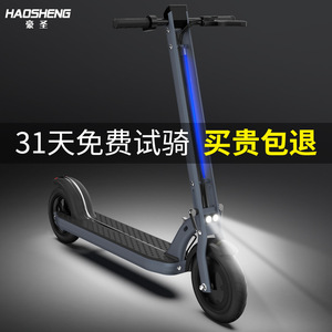 Trottinette électrique pliable Haosheng, moteur sans balais, commande par application, portable, pour les trajets urbains, unisexe, pour adultes - Product Image 4