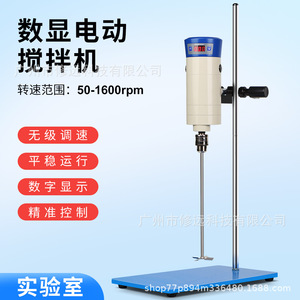 เครื่องผสมไฟฟ้า B300-Sh ความจุ 40 ลิตร พร้อมหน้าจอดิจิตอล สำหรับห้องปฏิบัติการ  แบบกระจายตัวและผสมเนื้อเดียวกัน ความเร็ว 50-1600 รอบต่อนาที - Product Image 5