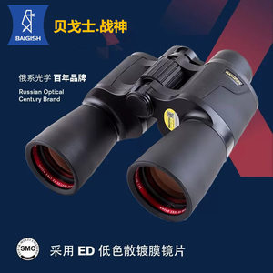 Baigish Night Vision Binoculars 20x50 ED Scope Image Stabilization Outdoor Use - Product Image 2