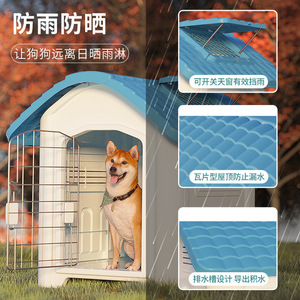 Plastic doghouse, suitable for all seasons, sun-protected, suitable for large, medium and <b>small</b> <b>dogs</b>, outdoor rainproof pet <b>bed</b> - Product Image 1