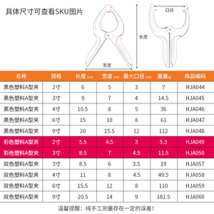A-Type Clamp 9-Inch Plastic Adjustable <b>Spring</b> <b>Clip</b> For Woodworking Fixing Tube - Product Image 1
