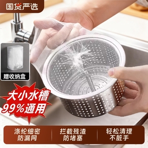 Stainless Steel Mesh <b>Sink</b> <b>Strainer</b> For Kitchen Dishwashing Basin Drain Protection - Product Image 5