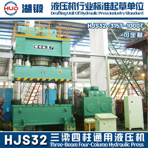 Presse hydraulique à quatre colonnes Huzhou Machine Tool Hjs32 315, 400 tonnes, 500 tonnes, 1000 tonnes, pour le forgeage de matériaux plastiques - Product Image 3