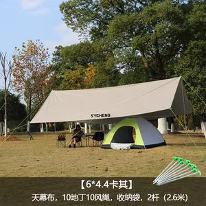 Manufacturer Direct Selling Outdoor Portable Camping <b>Tent</b> Sunshade Waterproof and UV Proof <b>Tent</b> <b>Tarp</b> - Product Image 3