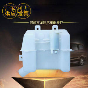 ถังเก็บน้ำยาล้างกระจกหน้ารถ ปรับขนาดปริมาณวัสดุได้ตามต้องการ สำหรับรถยนต์รุ่นหงกวง - Product Image 3