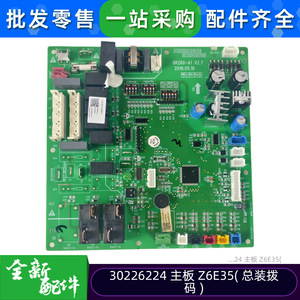 กรี Z6E35 เมนบอร์ด 30226224 พร้อมสวิตช์ DIP สำหรับเครื่องปรับอากาศแบบแยกส่วนหลายจุด - Product Image 3