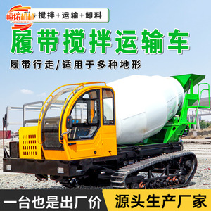 Camión Mezclador de Concreto con Orugas de Goma, Camión Todoterreno para Proyectos de Conservación de Agua en Terrenos Agrícolas - Product Image 3