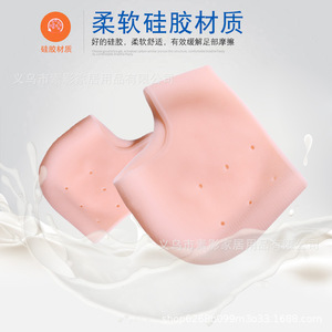 Silicone Heel Protector Cushion For Women Dry Cracked Feet Care Repair Moisturizing Foot Care Patch - Product Image 4