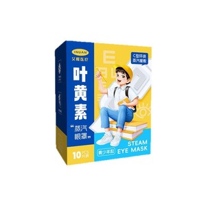 Mascarilla de vapor para ojos con luteína Hainuo Youth de Haier, envasada individualmente, diseño envolvente en forma de C, compacta y portátil, oficial - Product Image 3