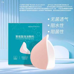 Pansement en mousse de polyuréthane Hongsheng, pansement sans bordure pour escarres, pansement pour escarres, soulagement de la pression au talon, multi-usages - Product Image 1