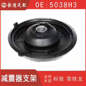 Support en caoutchouc 5038H3 9800554380 pour Citroën 3008, pièce de rechange pour support d'amortisseur avant - Product Image 2