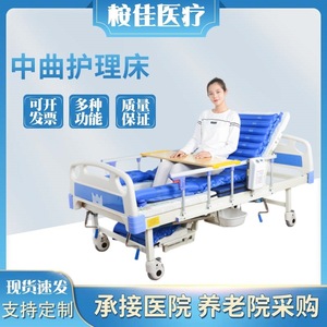 Anjia Zhongqu Nursing <b>Bed</b> With Reinforced Frame For Hospital Home Care Elderly Use - Product Image 5
