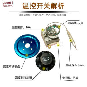 Thermostat mécanique à commande de température par expansion liquide à 250 degrés pour cuiseurs à riz TDS à température contrôlée - Product Image 4