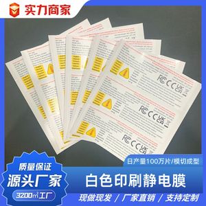 Película Protectora con Etiqueta de Advertencia BF50 Adhesivo Acrílico para Electrónicos - Product Image 2