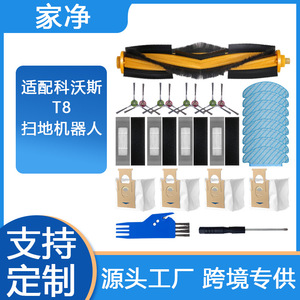 Ecovacs T8 Roller Brush High Efficiency Home Use Fiber Material 51-100 Sqm - Product Image 5