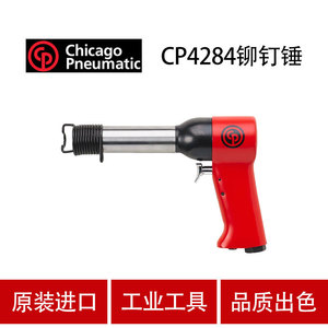 ปืนยิงรีเวทลม CP4284 แบบเหล็ก ท่อไอเสียด้านหลัง 0.6-1.0Mpa สำหรับงานผลิต - Product Image 5
