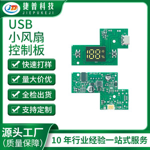Placa de Circuito de Ventilador con Tecnología Jabil JP1627.4, Pantalla Digital, Componentes SMT DIP para Ventilador Eléctrico, Electrodomésticos Inteligentes para el Hogar - Product Image 5