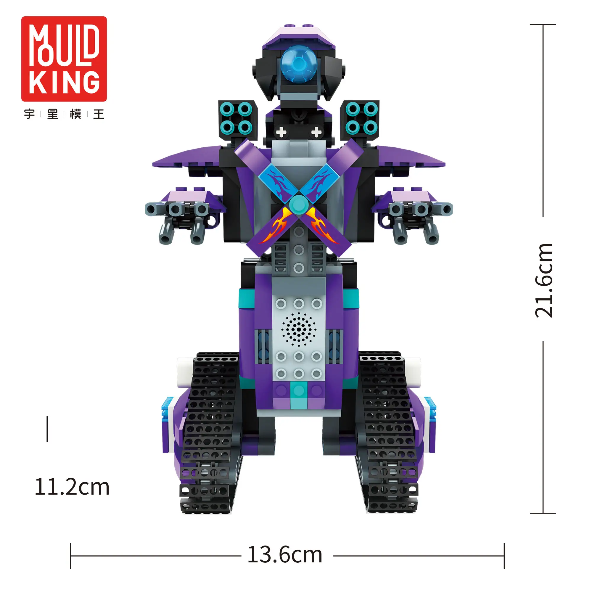 Mould King 13003 Purple RC Battlefield robot Building Blocks Toys little child models plastic Building Toys