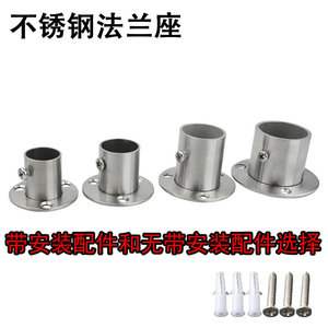 Stainless Steel Round Tube Flange Seat <b>Wall</b> Mount For Wardrobe Hanging Rods Towel Bars Clothes <b>Rails</b> Drying Rods - Product Image 2