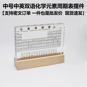 Expositor de Acrílico para la Tabla Periódica, Cristal Transparente, Elementos Químicos, Decoración para el Hogar, Material Educativo - Product Image 4