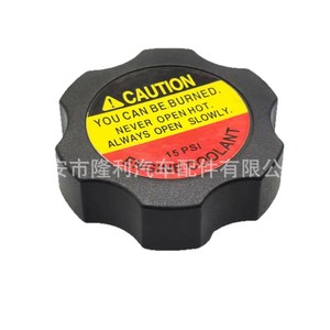 Tapa de Radiador 8150429750 703-1711 para Suzuki Opel, Refrigerante de Motor, 15 Psi, Pieza de Repuesto - Product Image 5