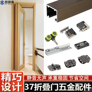 Kaishengxi 37 Quincaillerie pour porte pliante, rail de guidage de 1 mètre avec accessoires complets pour portes coulissantes de salle de bain - Product Image 4