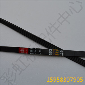 Correa para Lavadoras de Tambor Siemens, Haier, Little Swan, Midea, 5PJ1270 J5, Piezas Elásticas para Equipos de Lavado y Planchado - Product Image 1