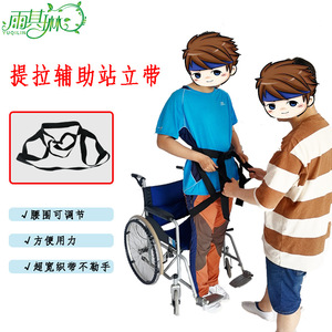 Cinturón de elevación asistido, talla única, con correas engrosadas para soporte lumbar y asistencia a la movilidad al caminar - Product Image 2