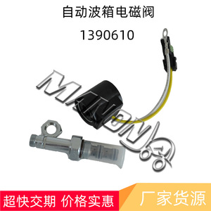 Válvula solenoide de transmisión para montacargas Hyster 1390610, pieza de repuesto nueva, accesorio para sistema de control - Product Image 2