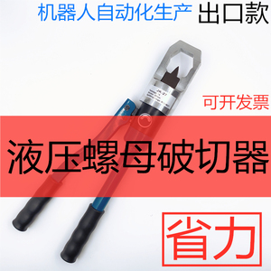 Nut <b>Cutter</b> Blade For <b>Hydraulic</b> Cutting Of Nuts And Screws JKYDYP 24 27 30 - Product Image 4