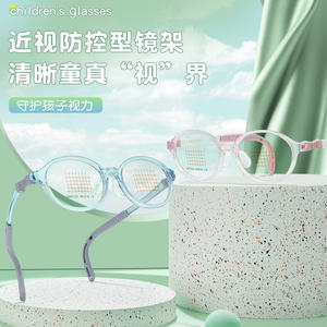 Montures de lunettes pour enfants Swiss Ems, monture ronde complète en acrylique antidérapante MM7322, origine Danyang - Product Image 1