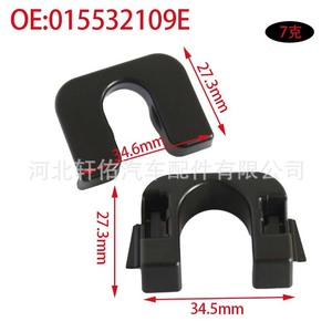 คลิปยึดแผ่นรองหลังคาสำหรับรถยนต์ 015532109E สำหรับ Peugeot Citroen Nissan Ford ชุดติดตั้งท้ายรถ ABS - Product Image 2