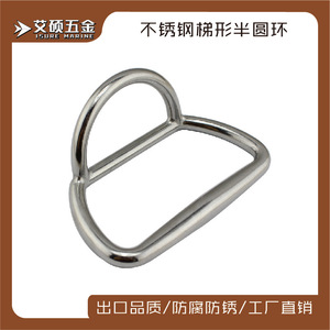 ห่วงลากจูงเรือสแตนเลสแบบ D-Ring อุปกรณ์เสริมทางทะเล อะไหล่ทดแทน - Product Image 5