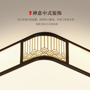 Modern Chinese Style <b>Ceiling</b> <b>Light</b> Led Rectangular Minimalist Zen Living Room Bedroom Lighting - Product Image 4