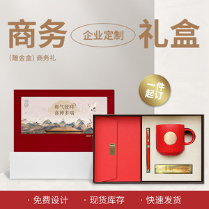 Coffret cadeau d'affaires : stylo rouge, carnet, mug, logo personnalisé pour clients et employés, cadeaux pour les fêtes et les anniversaires - Product Image 5