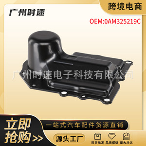 Pièce de rechange pour transmission automatique Volkswagen Audi, ensemble de carter d'huile Guangzhou Auto Parts 0AM325219C - Product Image 5